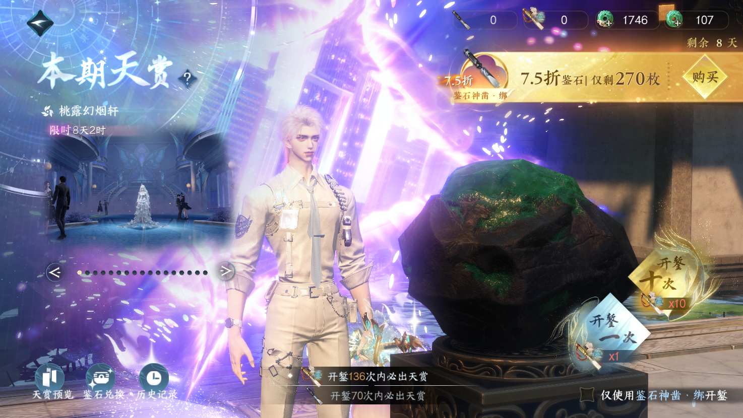 NSHWO43150逆水寒手游账号详情图32