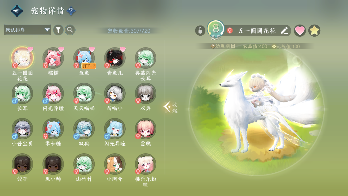 NSHWO43150逆水寒手游账号详情图34