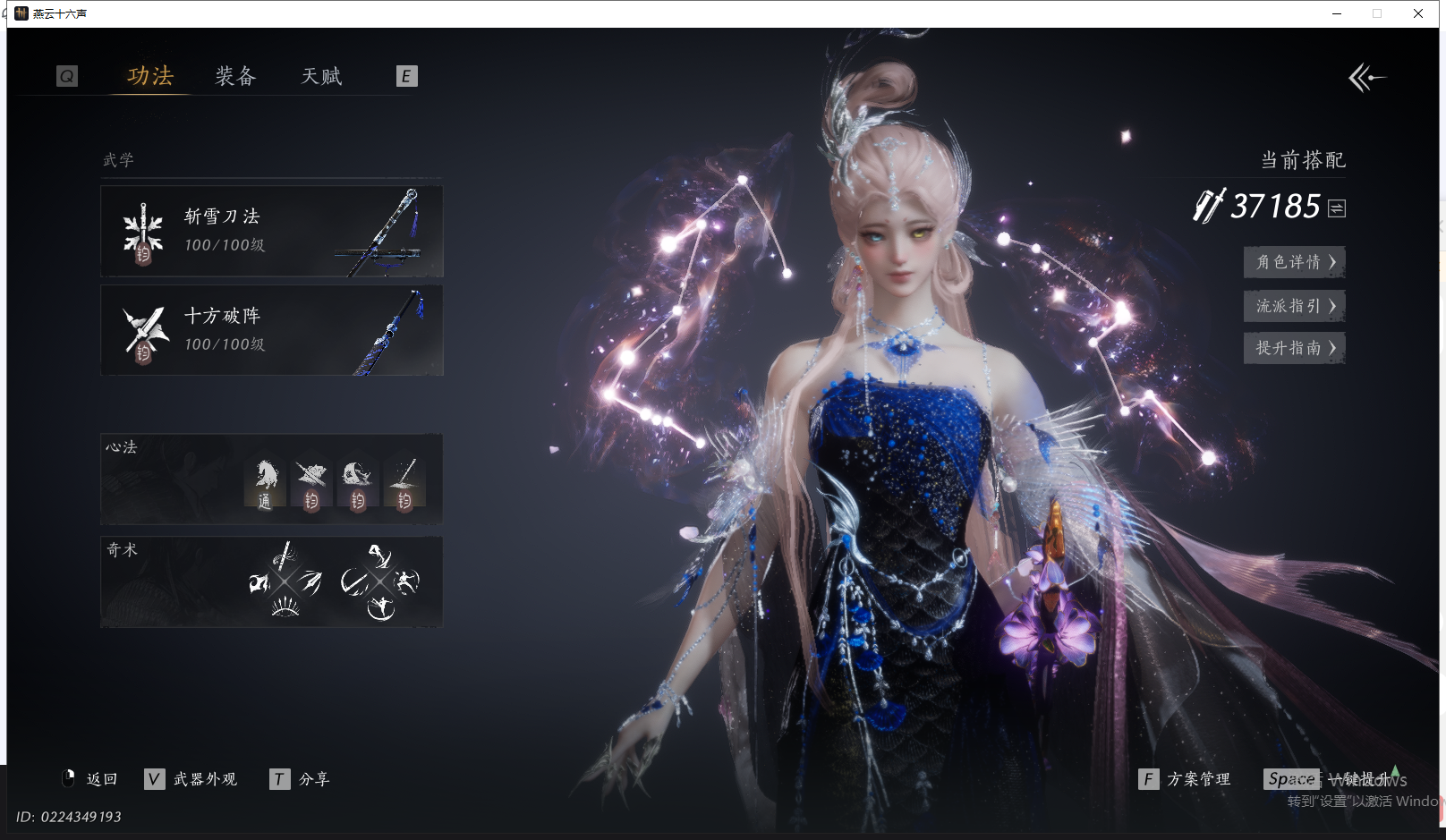 YYSWQ42701燕云十六声账号详情图4