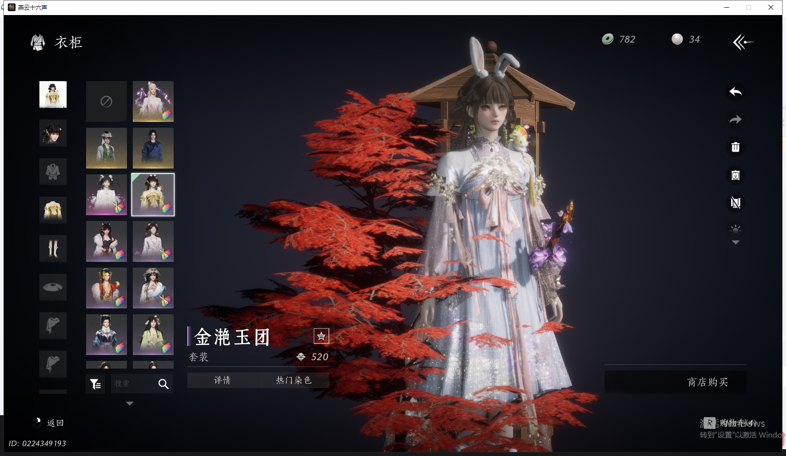 YYSWQ42701燕云十六声账号详情图12