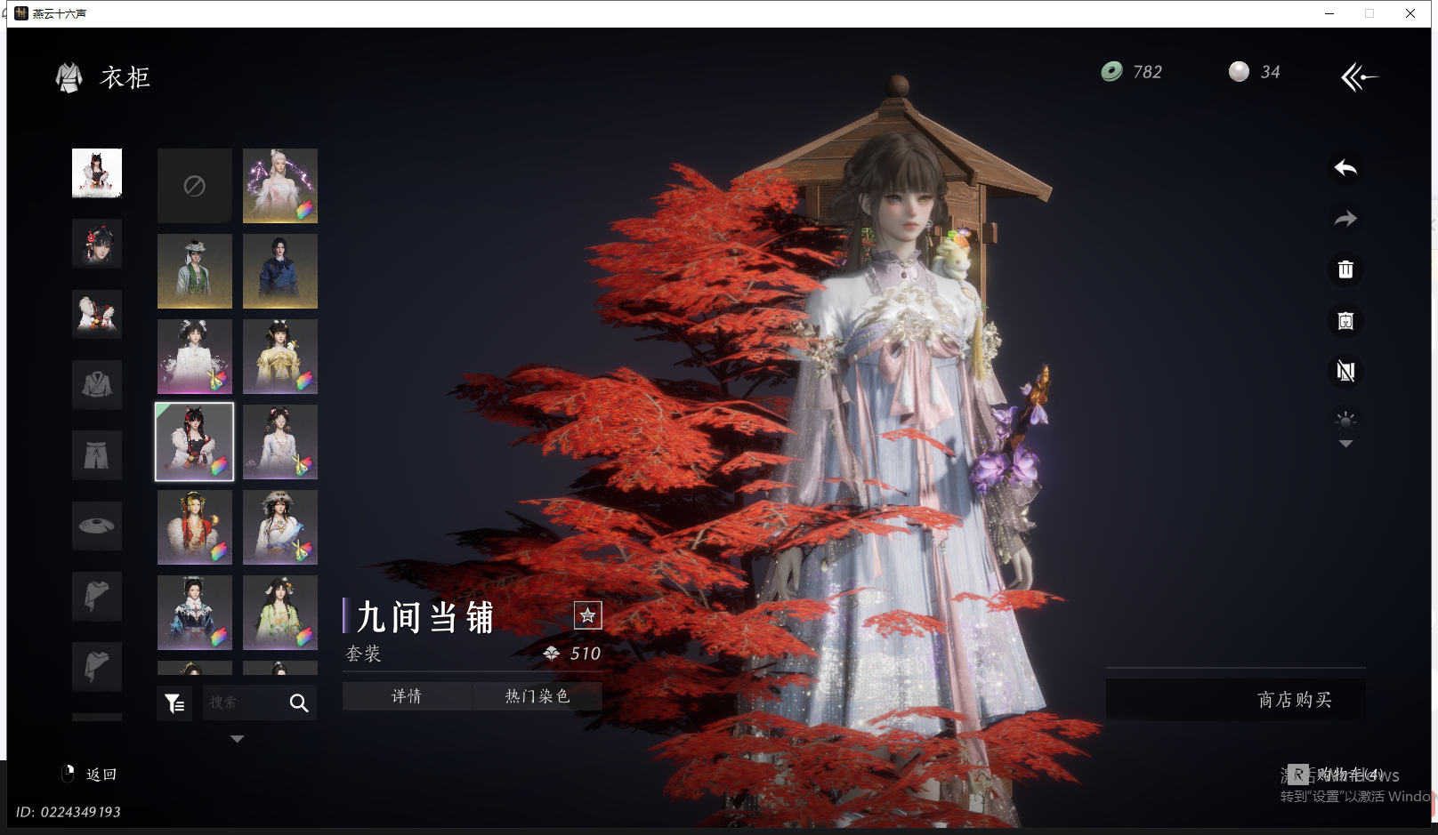 YYSWQ42701燕云十六声账号详情图13