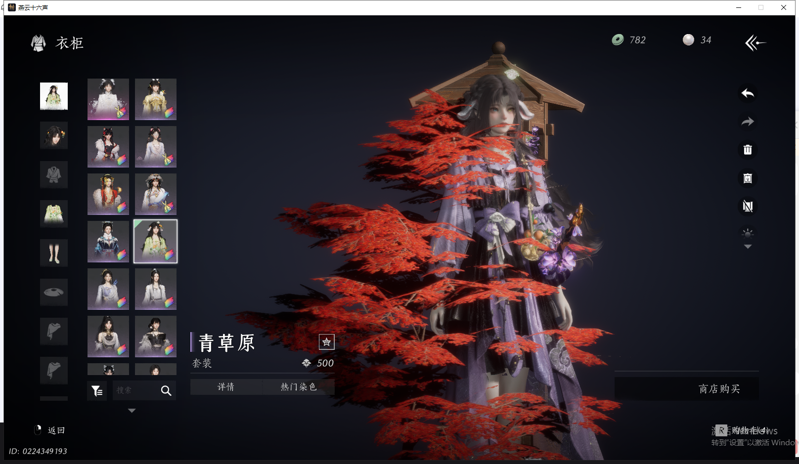 YYSWQ42701燕云十六声账号详情图15