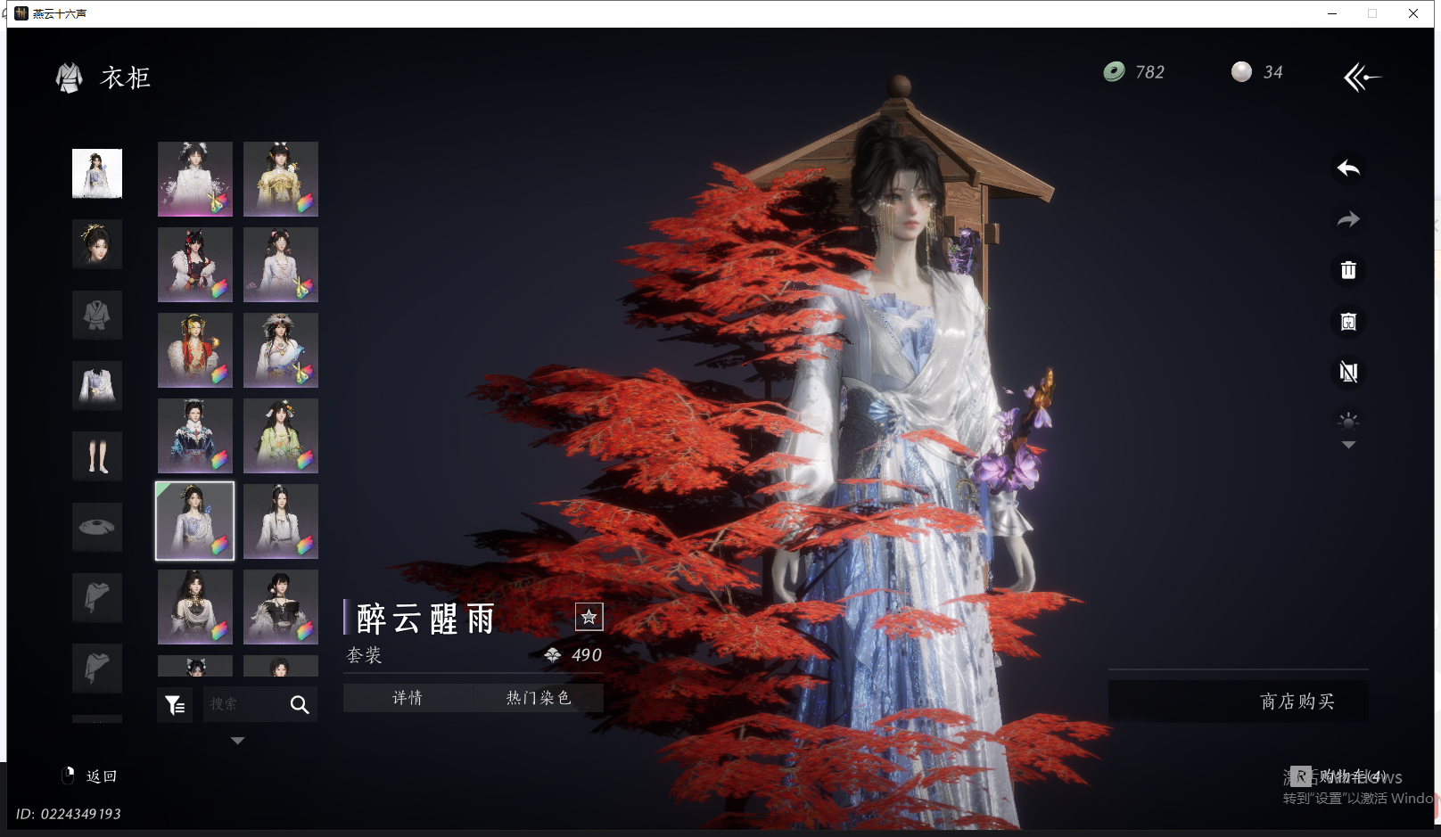 YYSWQ42701燕云十六声账号详情图16