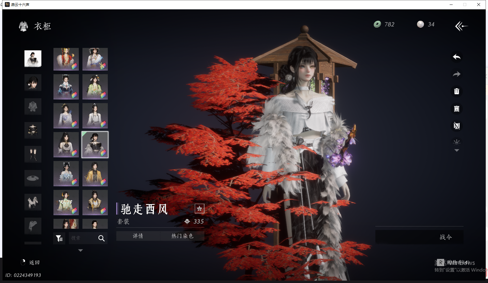 YYSWQ42701燕云十六声账号详情图17