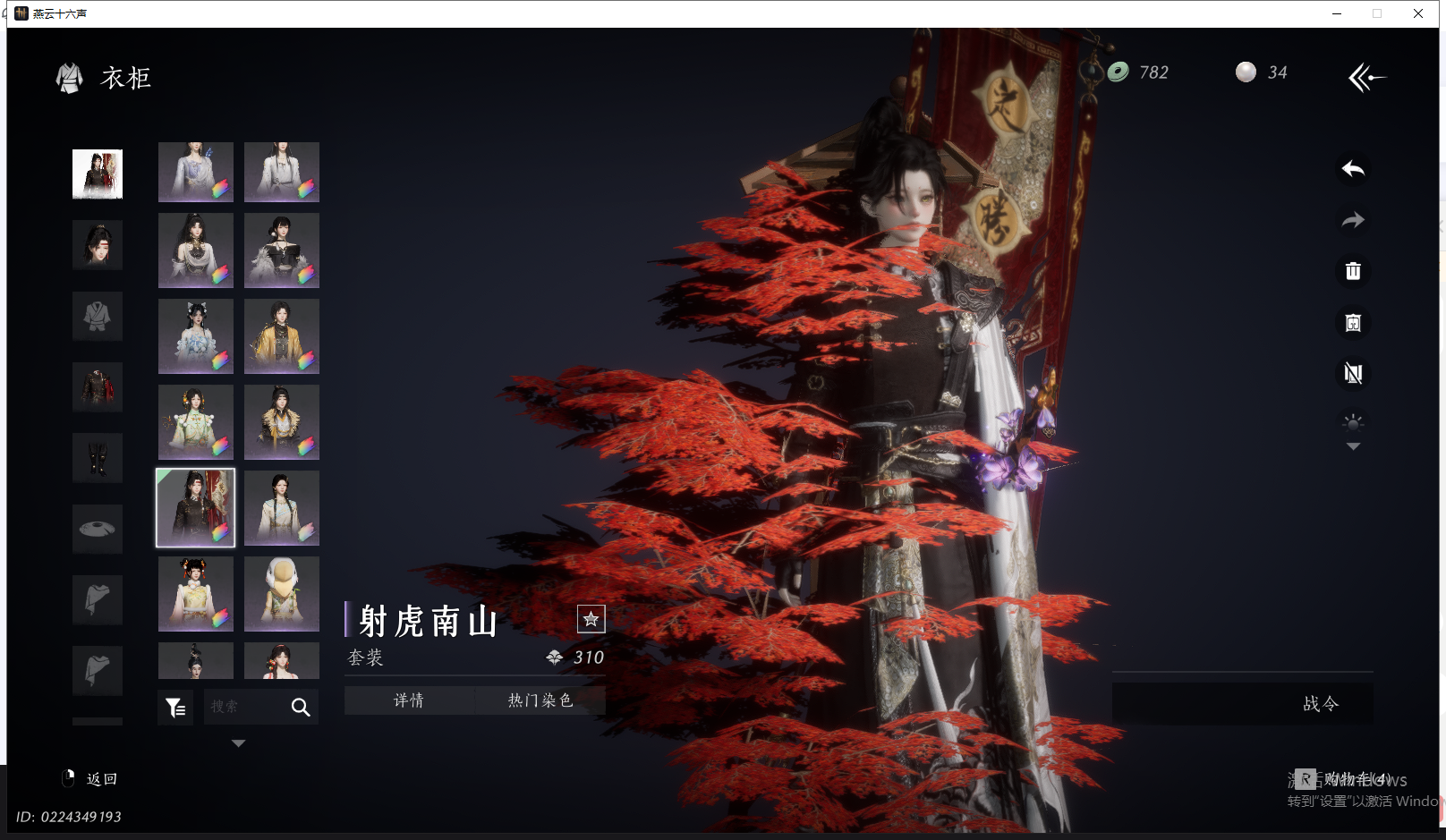 YYSWQ42701燕云十六声账号详情图18