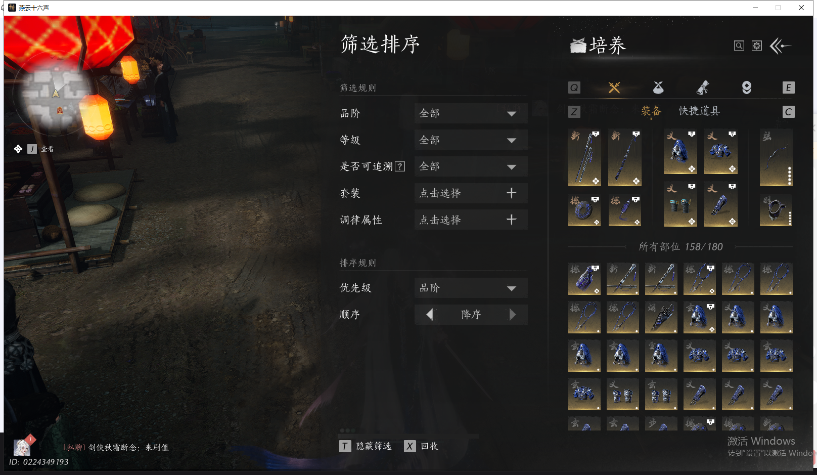 YYSWQ42701燕云十六声账号详情图20