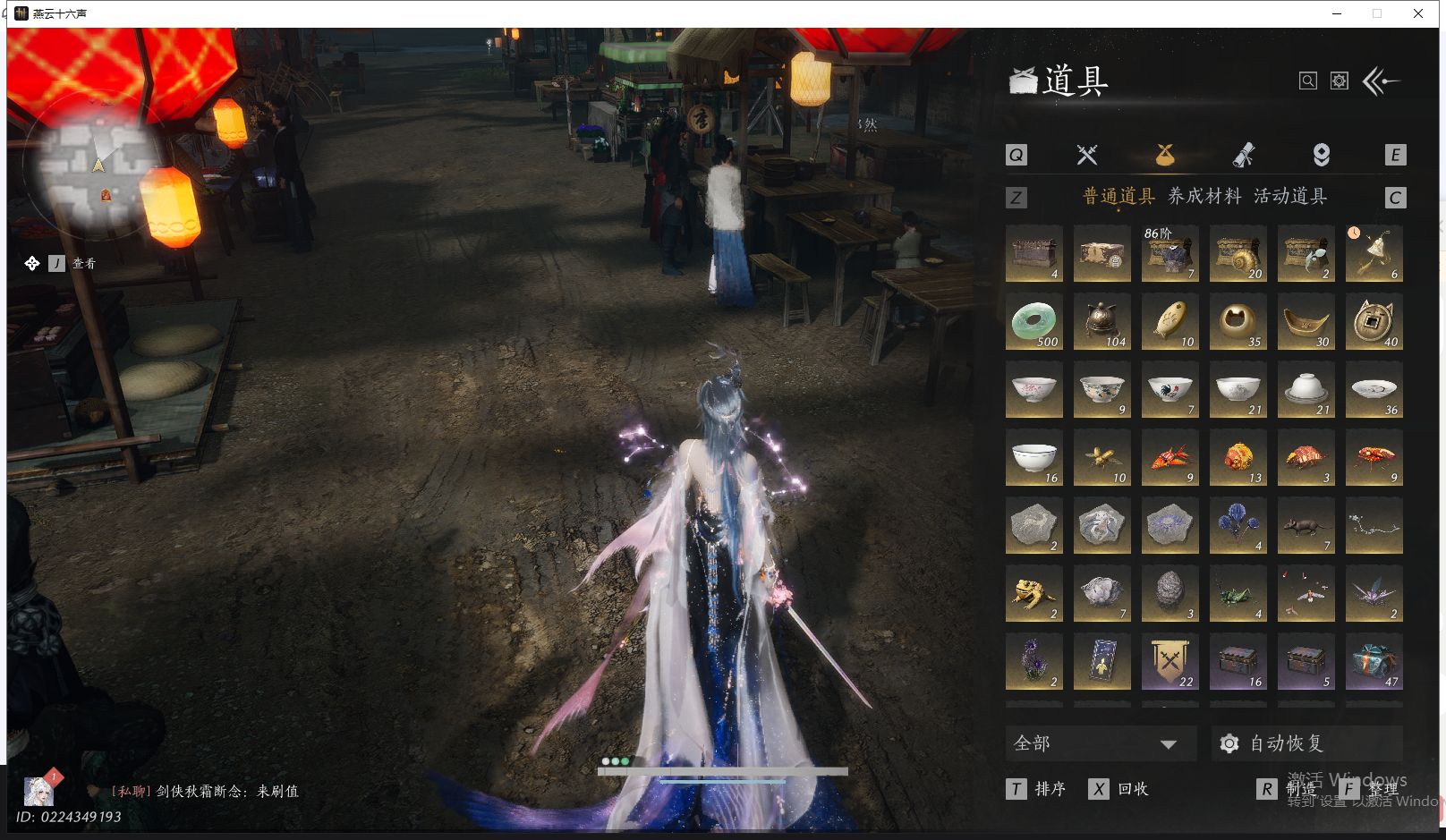 YYSWQ42701燕云十六声账号详情图21