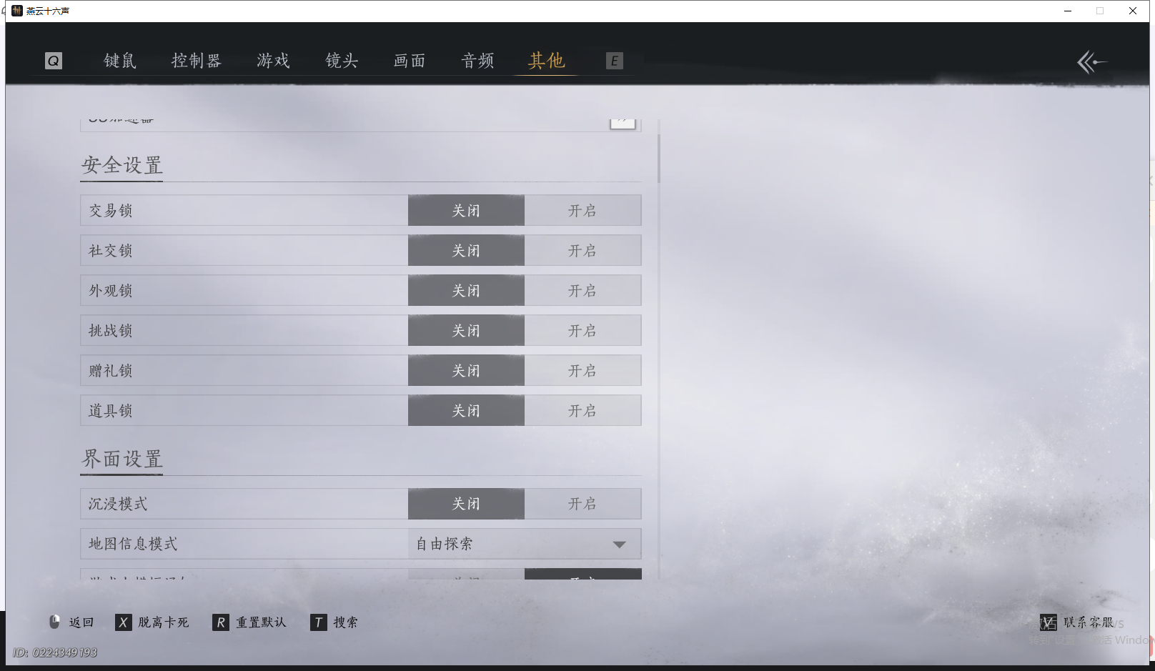 YYSWQ42701燕云十六声账号详情图24