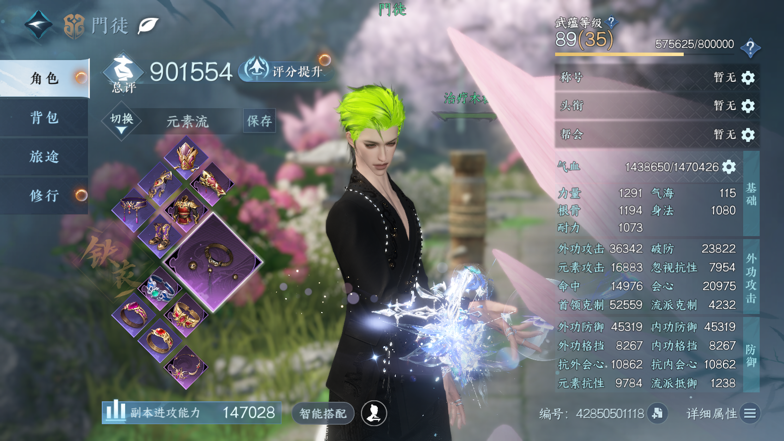 NSHWO43152逆水寒手游账号详情图3 NSHWO43152逆水寒手游账号详情图3