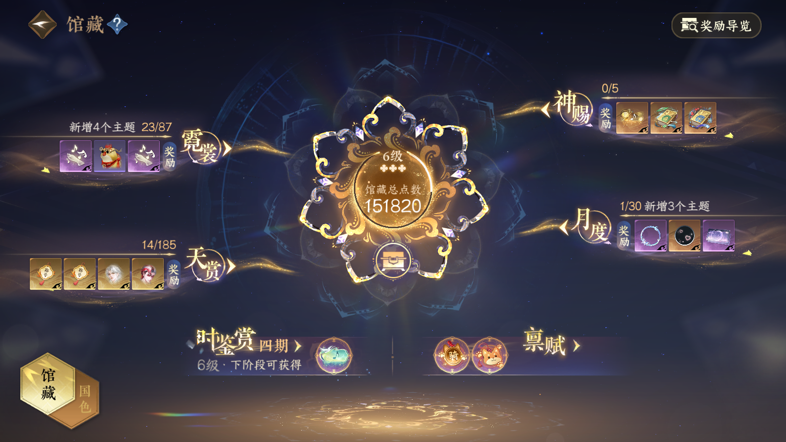 NSHWO43152逆水寒手游账号详情图5 NSHWO43152逆水寒手游账号详情图5