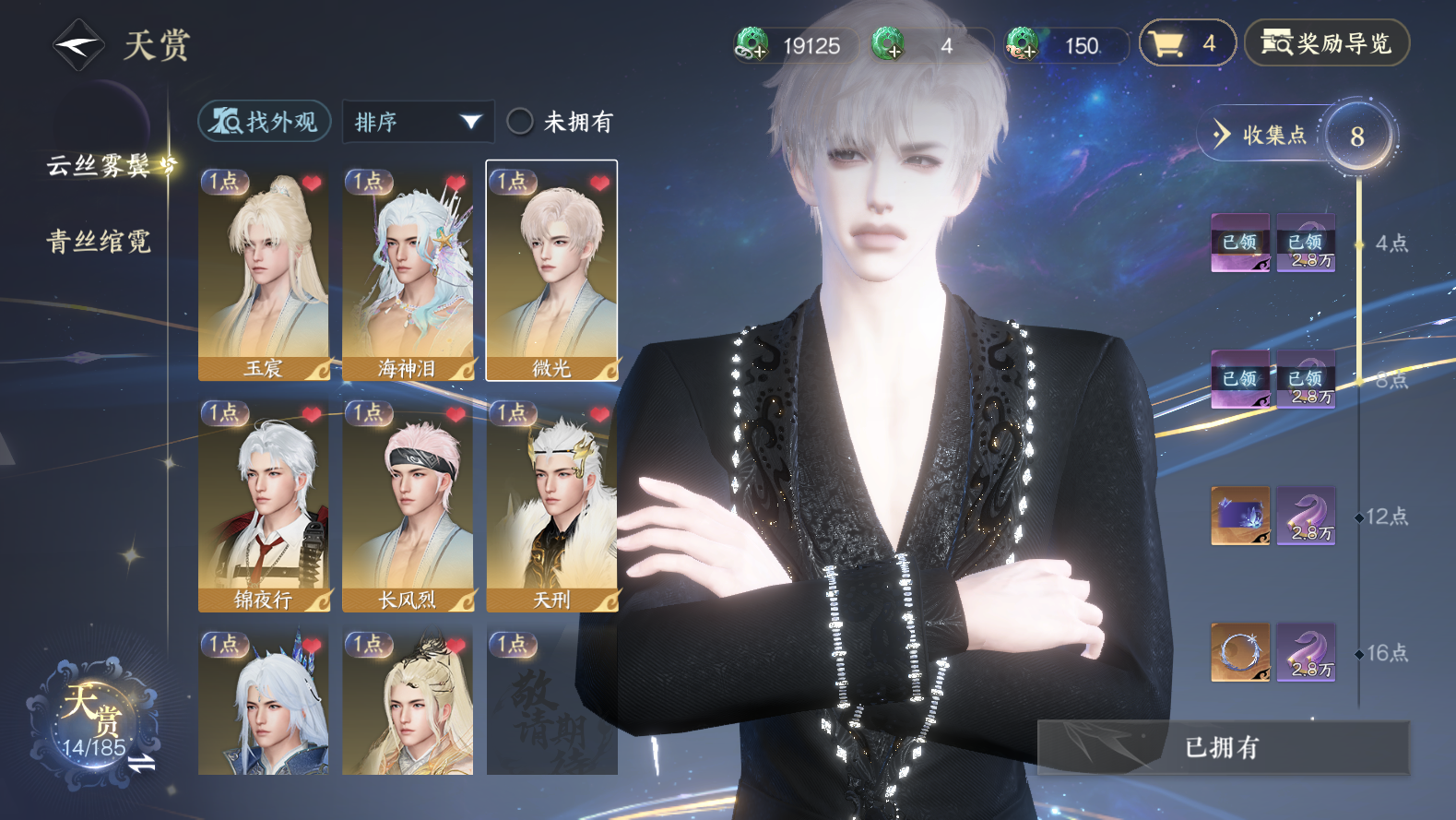 NSHWO43152逆水寒手游账号详情图6 NSHWO43152逆水寒手游账号详情图6