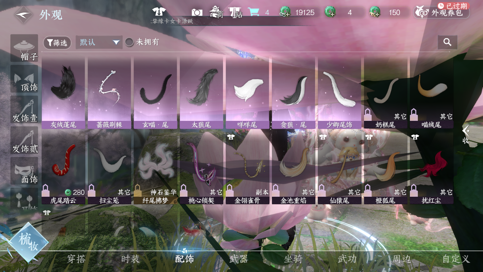 NSHWO43152逆水寒手游账号详情图14 NSHWO43152逆水寒手游账号详情图14