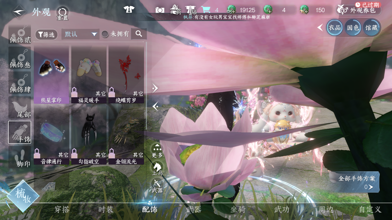 NSHWO43152逆水寒手游账号详情图15 NSHWO43152逆水寒手游账号详情图15