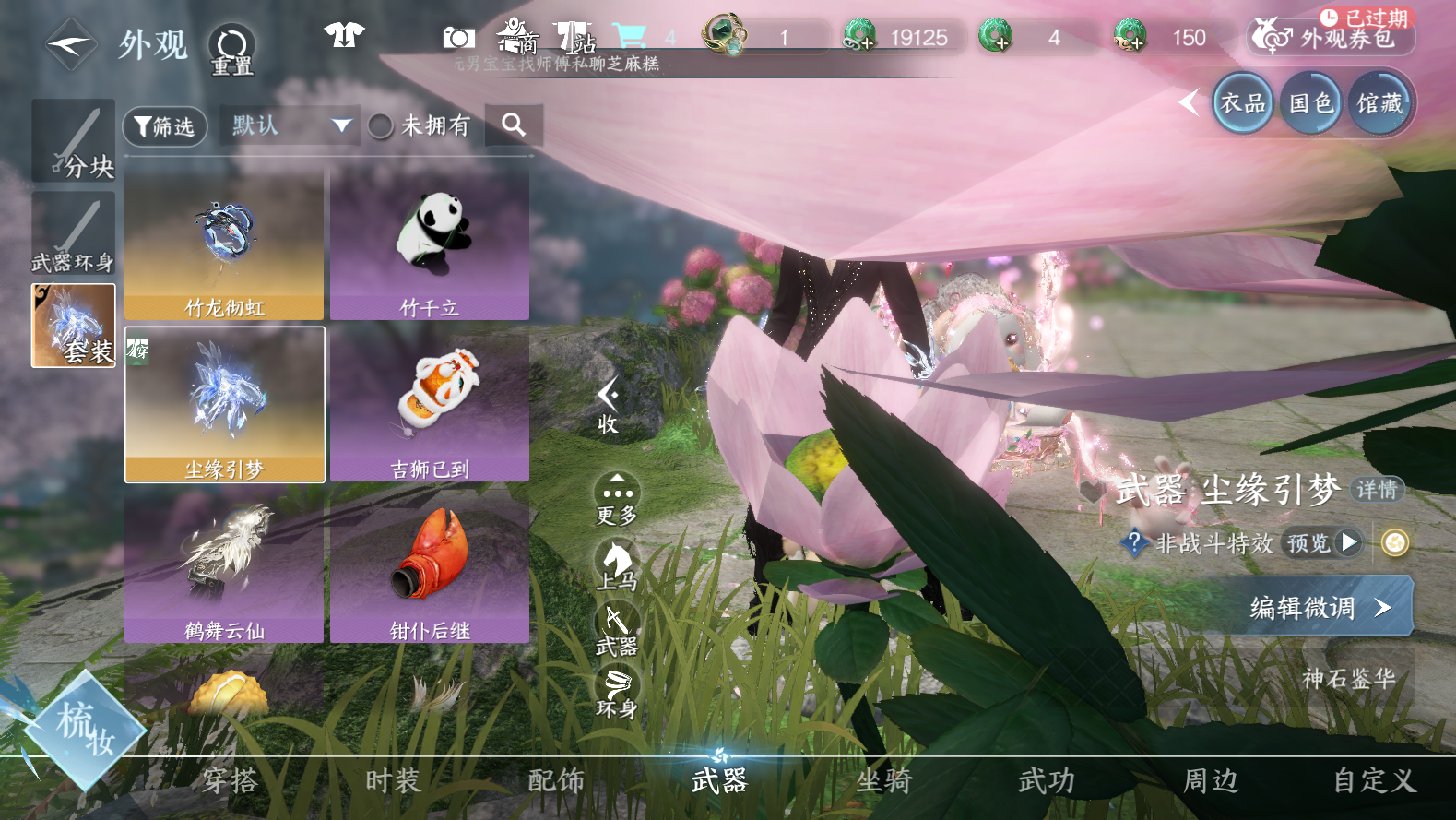 NSHWO43152逆水寒手游账号详情图16 NSHWO43152逆水寒手游账号详情图16