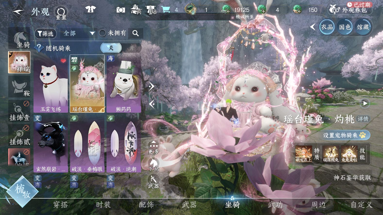 NSHWO43152逆水寒手游账号详情图17 NSHWO43152逆水寒手游账号详情图17