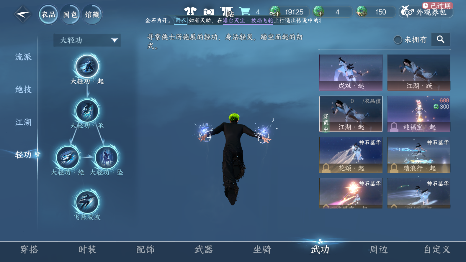 NSHWO43152逆水寒手游账号详情图18 NSHWO43152逆水寒手游账号详情图18