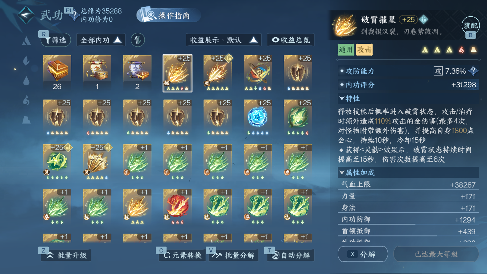 NSHWO43152逆水寒手游账号详情图19 NSHWO43152逆水寒手游账号详情图19