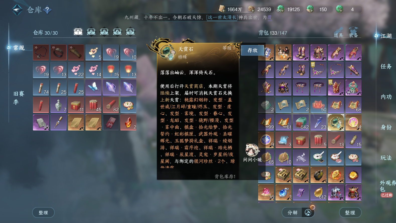 NSHWO43152逆水寒手游账号详情图20 NSHWO43152逆水寒手游账号详情图20