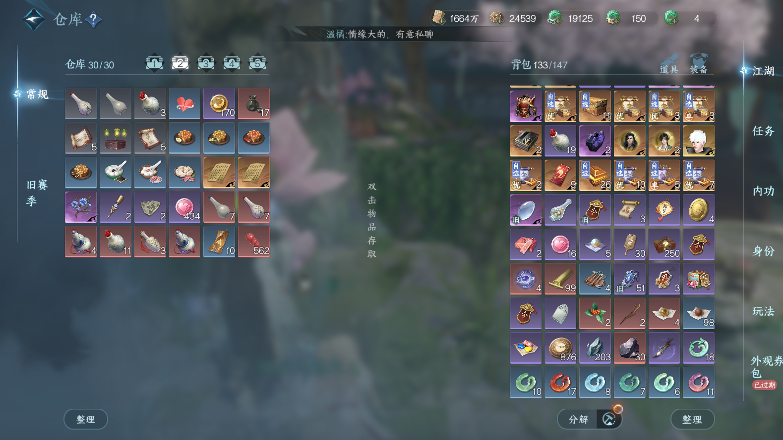 NSHWO43152逆水寒手游账号详情图21 NSHWO43152逆水寒手游账号详情图21