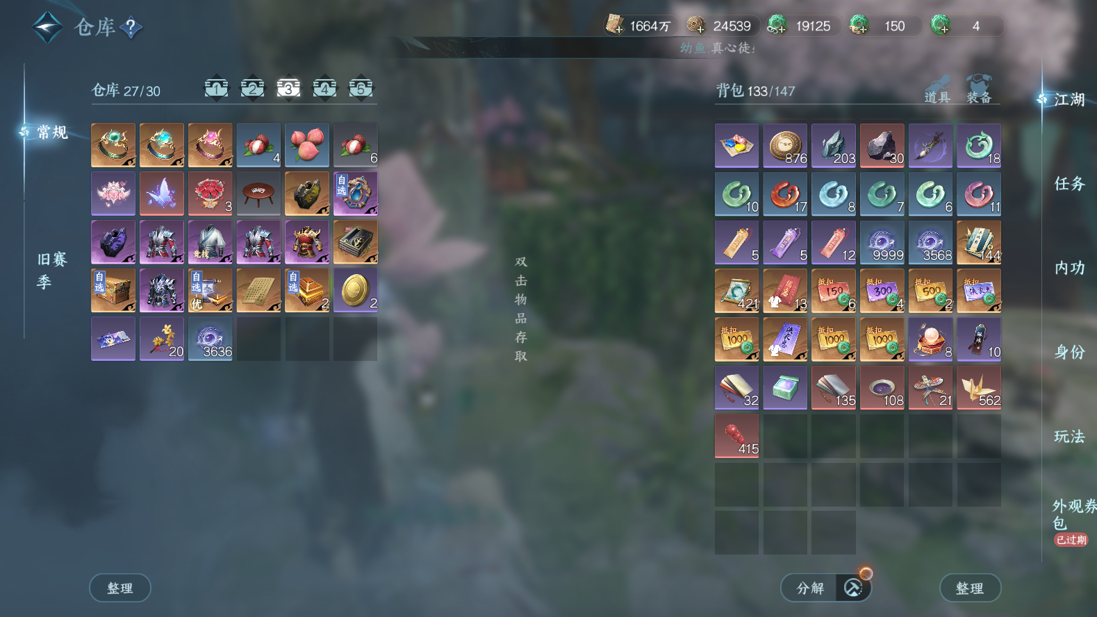 NSHWO43152逆水寒手游账号详情图22 NSHWO43152逆水寒手游账号详情图22