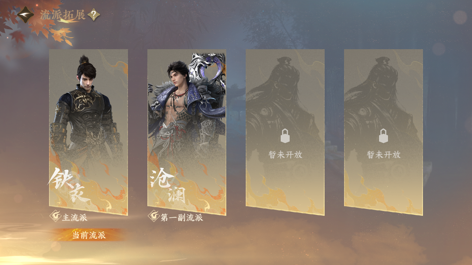 NSHWO43152逆水寒手游账号详情图25 NSHWO43152逆水寒手游账号详情图25