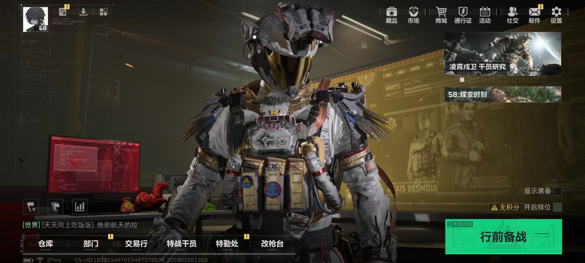 SJZCMW459600三角洲行动账号详情图2