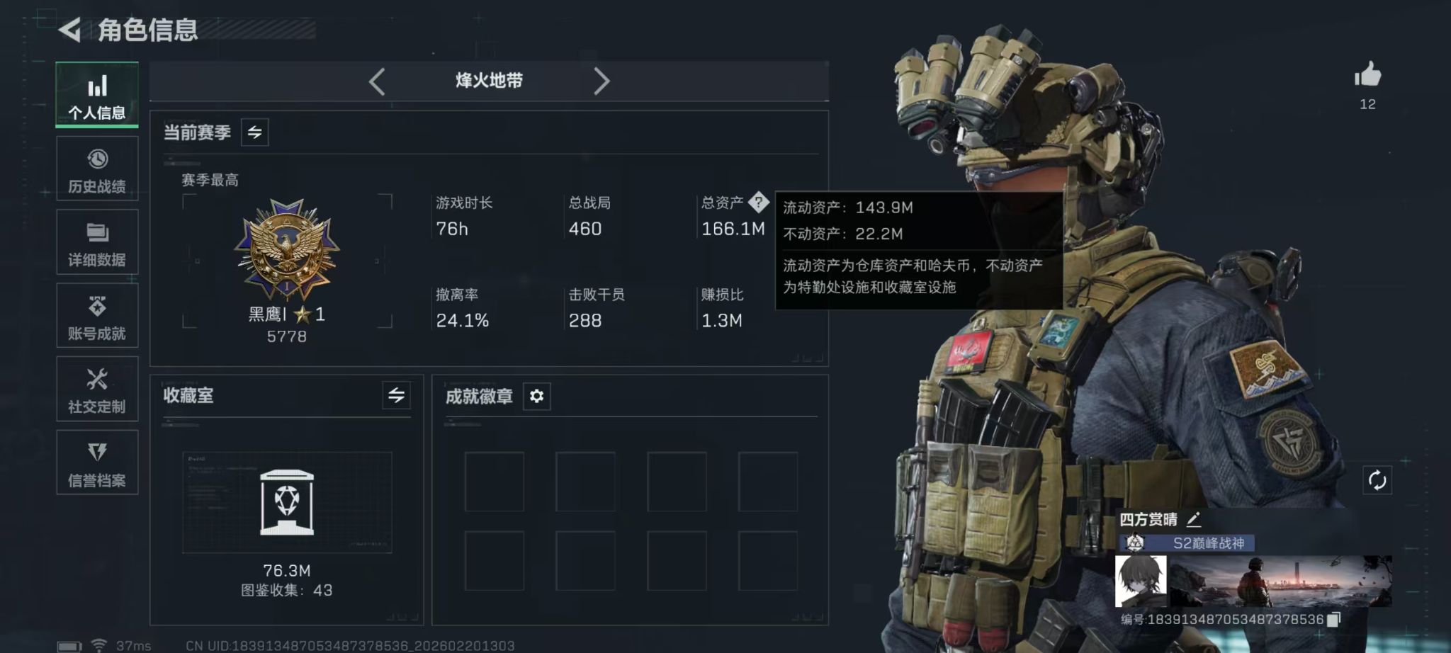 SJZCMW459600三角洲行动账号详情图3