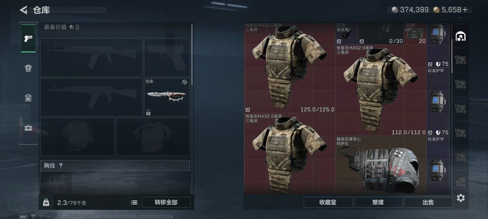 SJZCMW459600三角洲行动账号详情图4