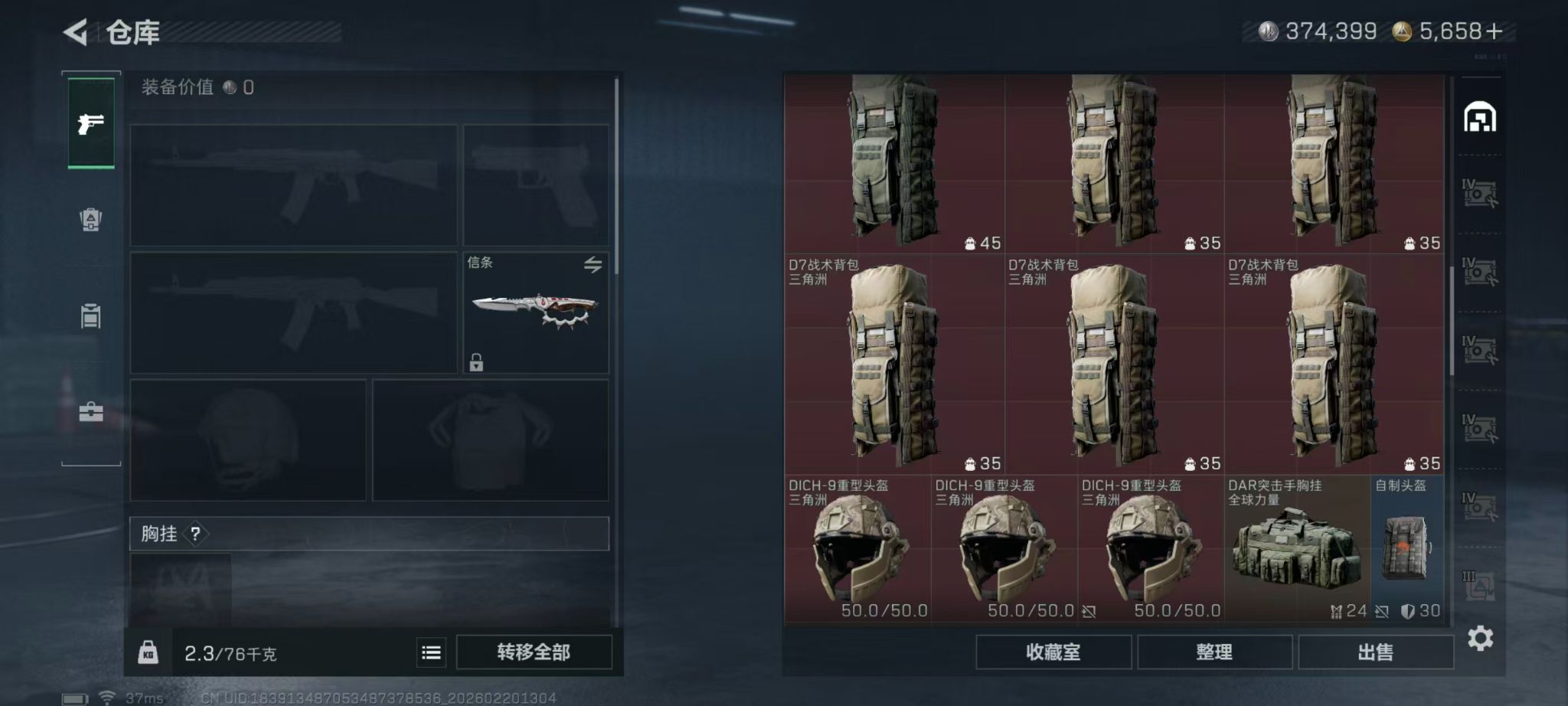 SJZCMW459600三角洲行动账号详情图5