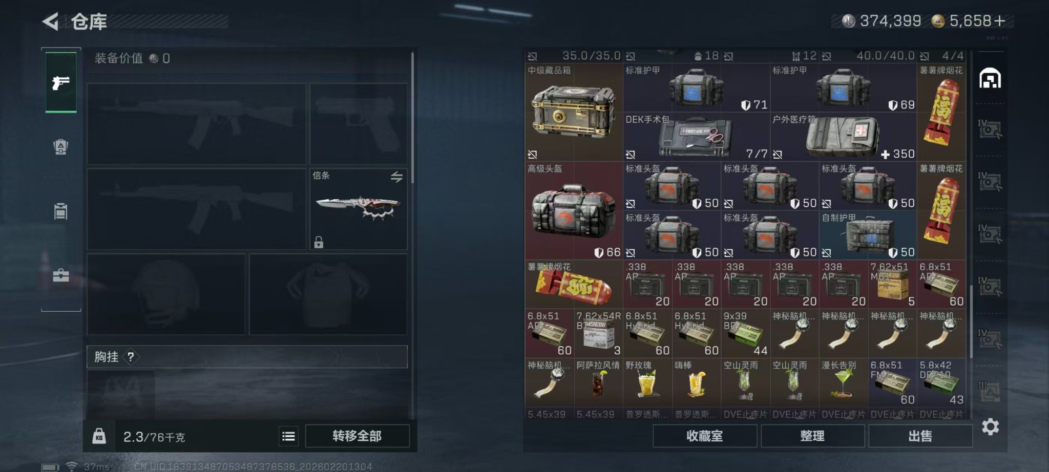 SJZCMW459600三角洲行动账号详情图6