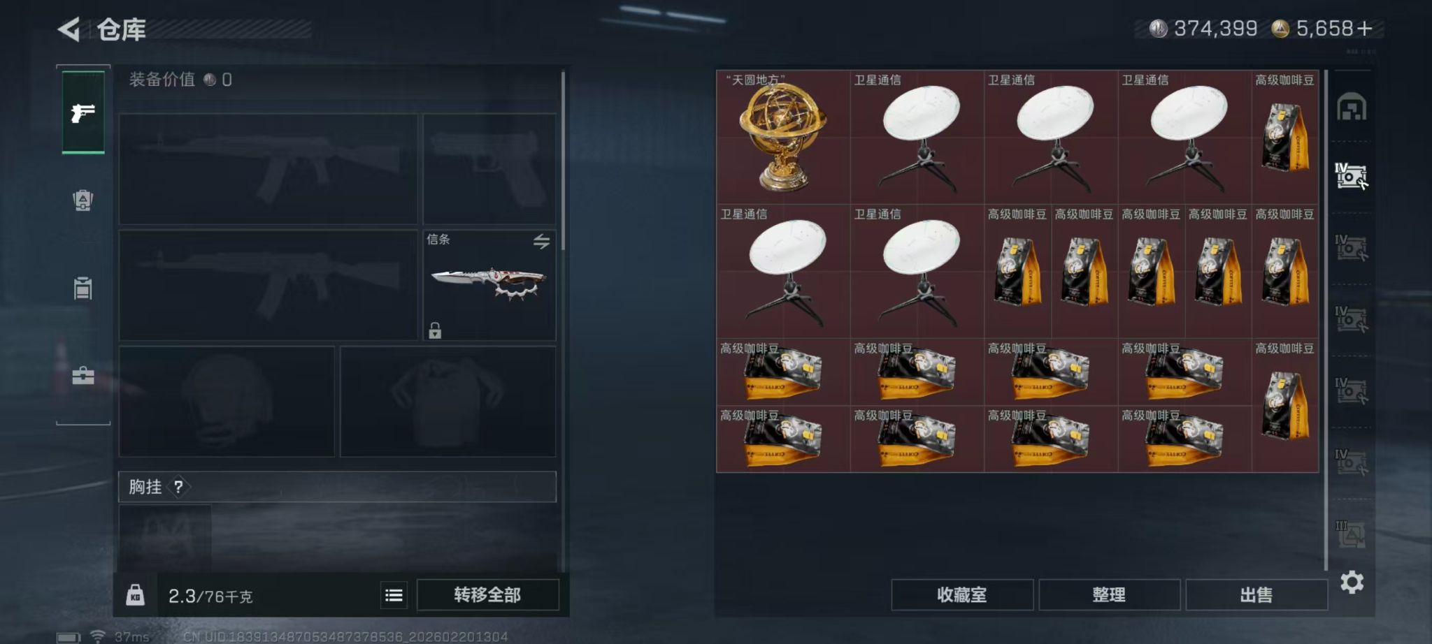 SJZCMW459600三角洲行动账号详情图7