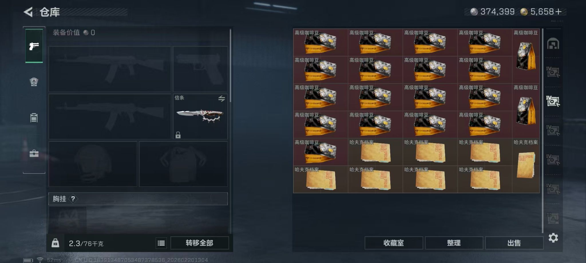 SJZCMW459600三角洲行动账号详情图8