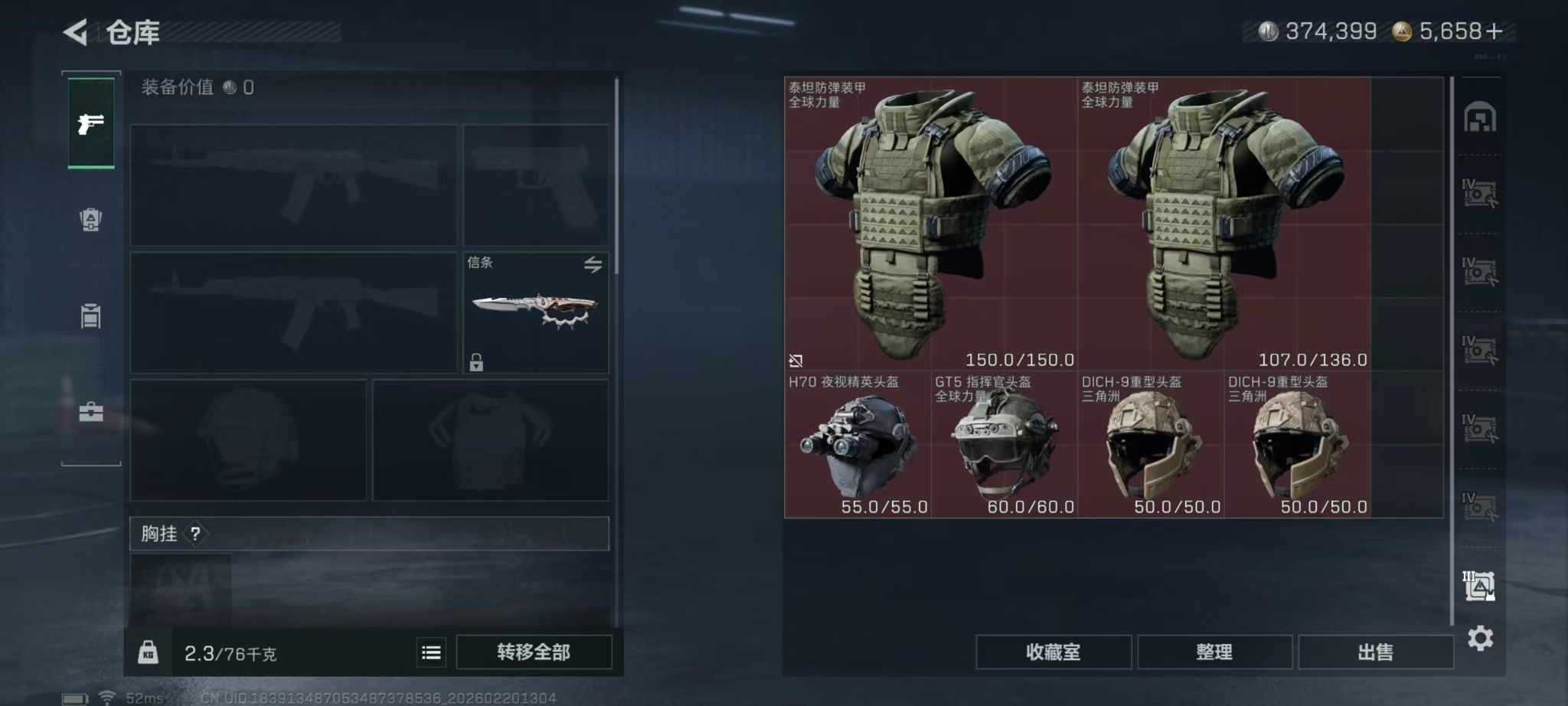 SJZCMW459600三角洲行动账号详情图9