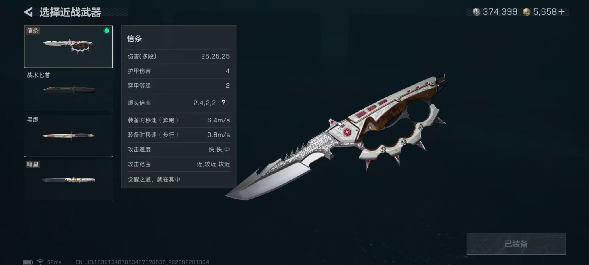 SJZCMW459600三角洲行动账号详情图10