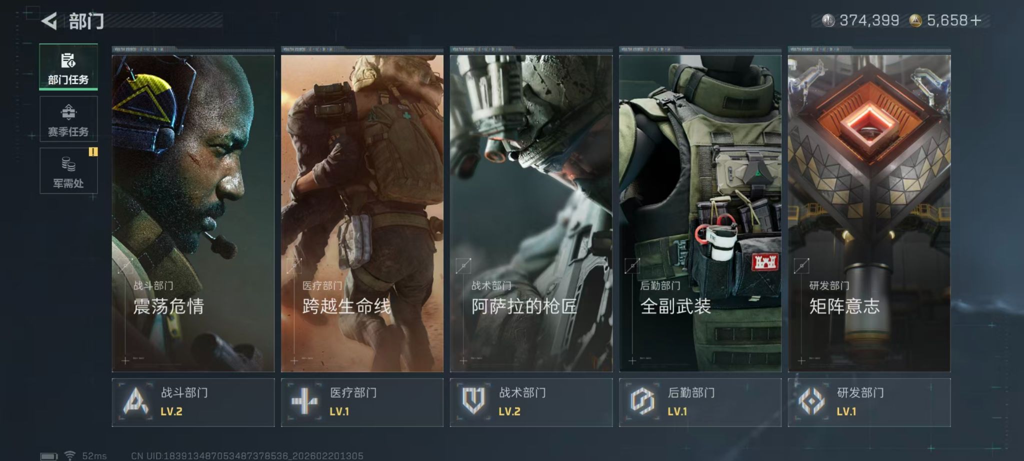 SJZCMW459600三角洲行动账号详情图11