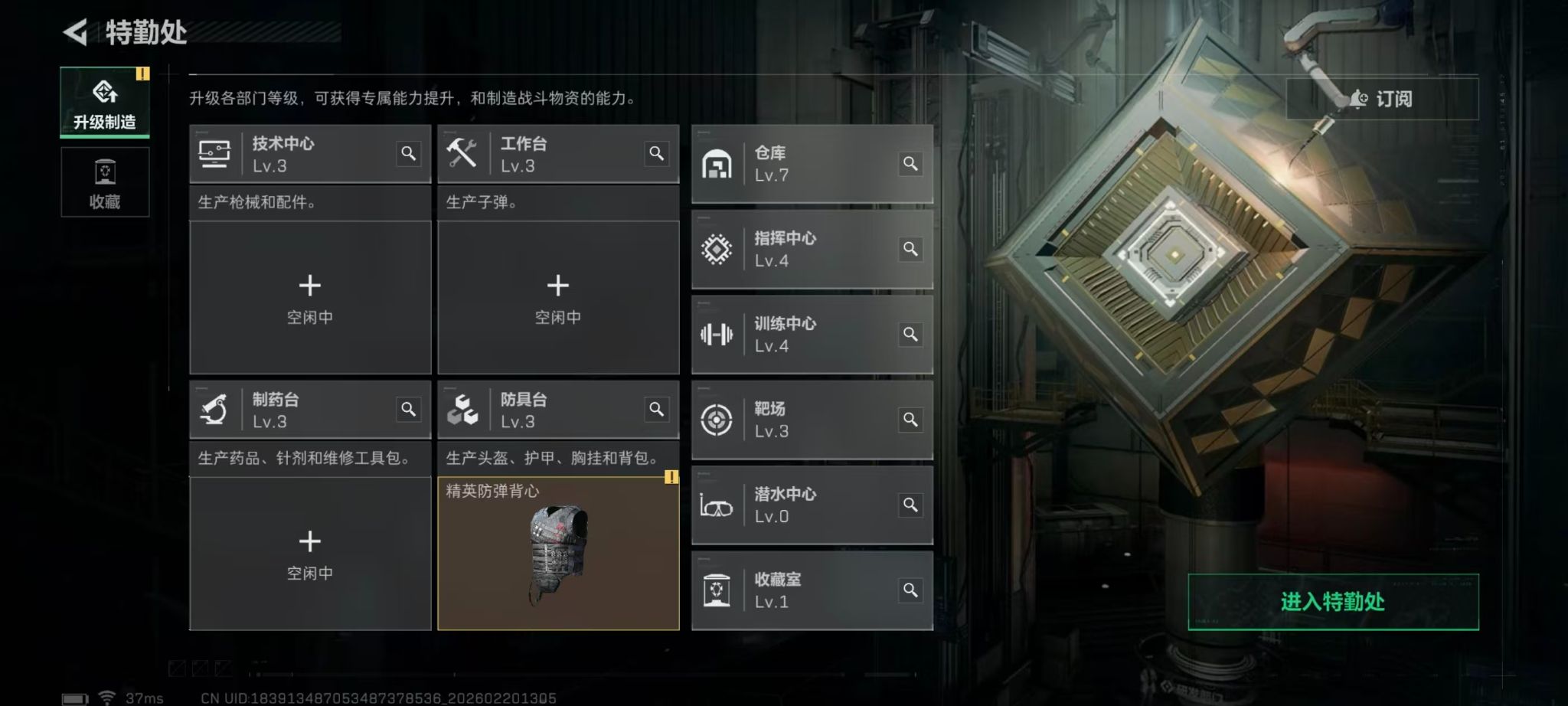 SJZCMW459600三角洲行动账号详情图12