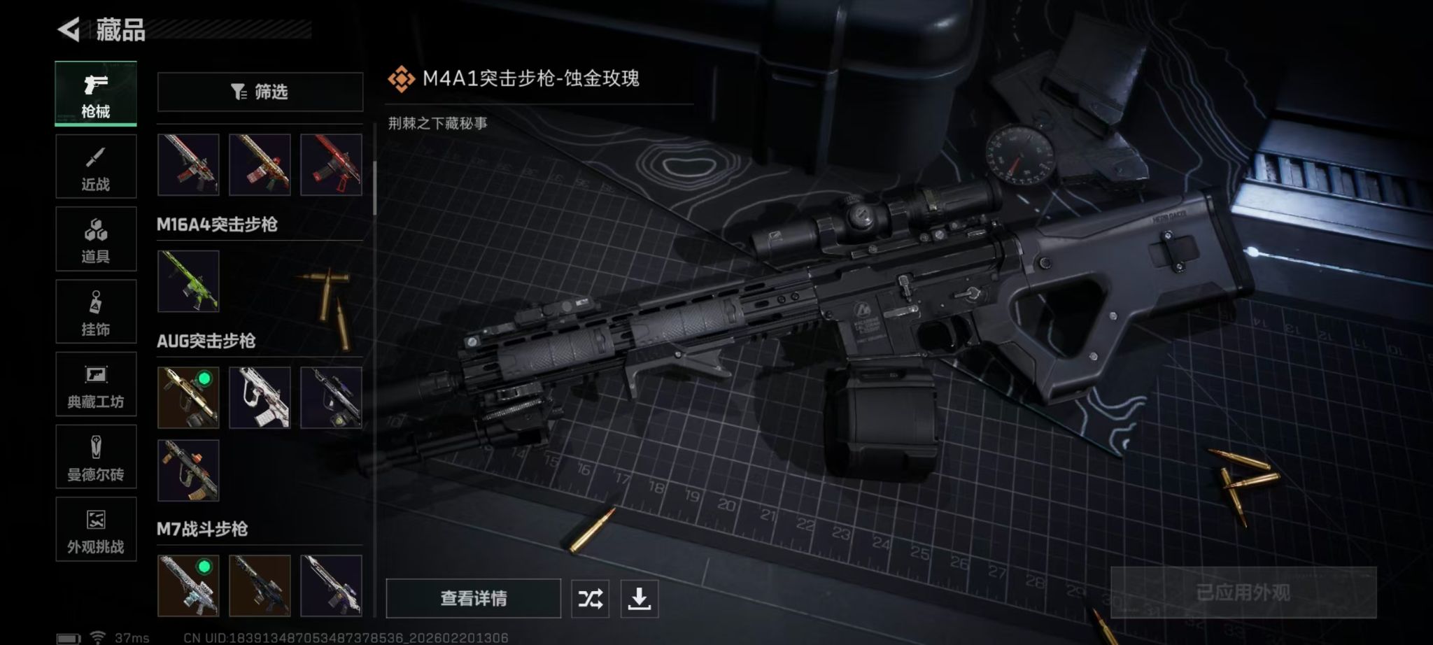 SJZCMW459600三角洲行动账号详情图14