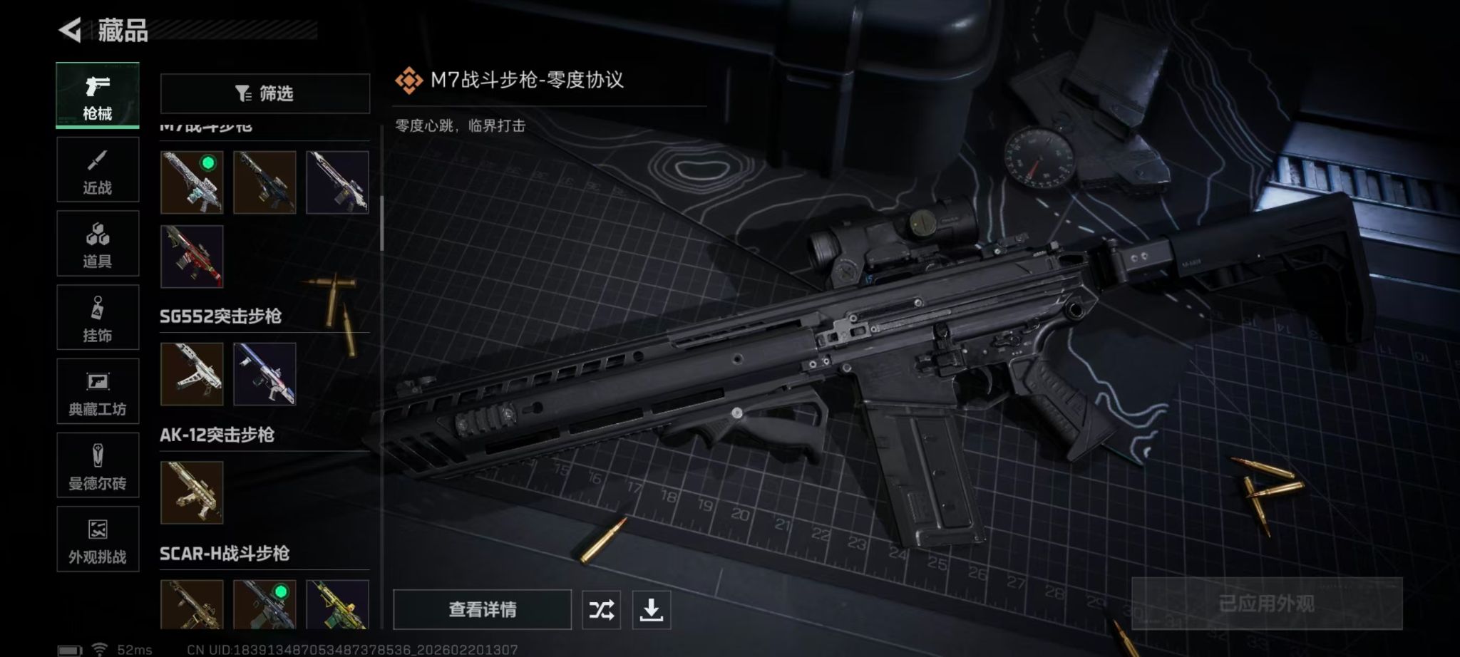 SJZCMW459600三角洲行动账号详情图15