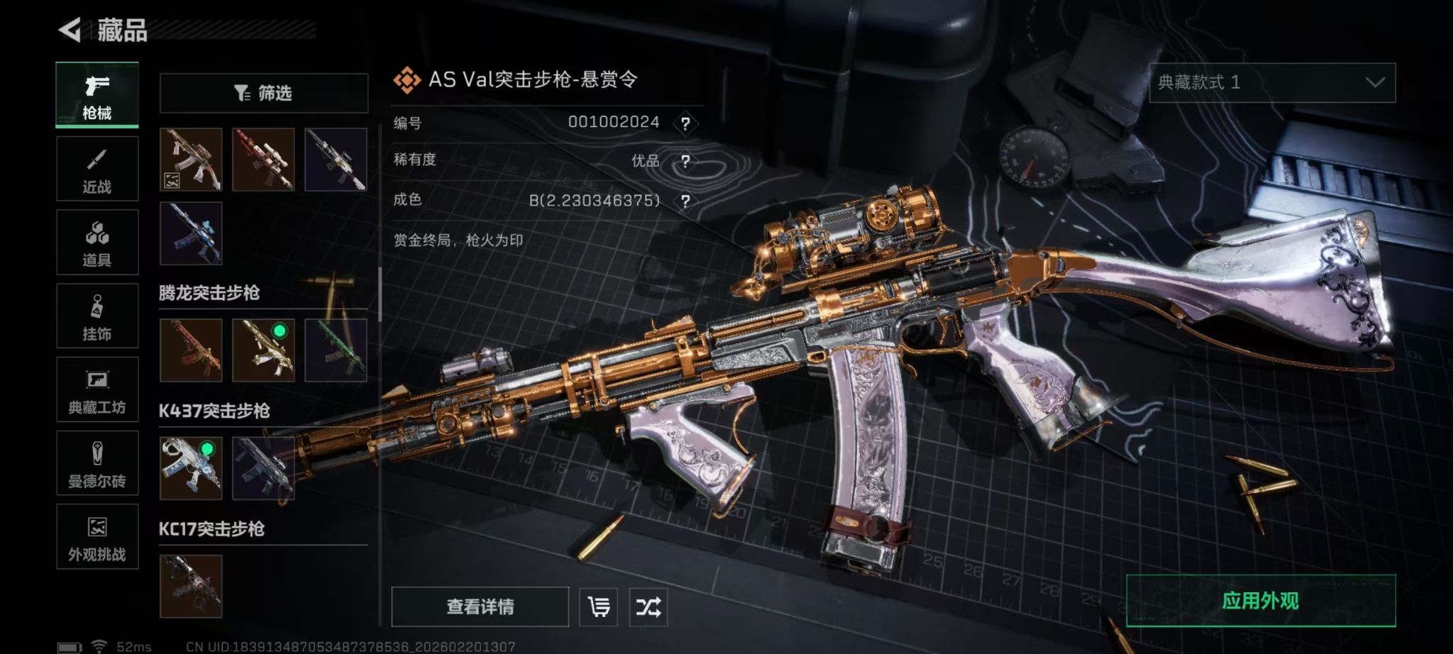 SJZCMW459600三角洲行动账号详情图16