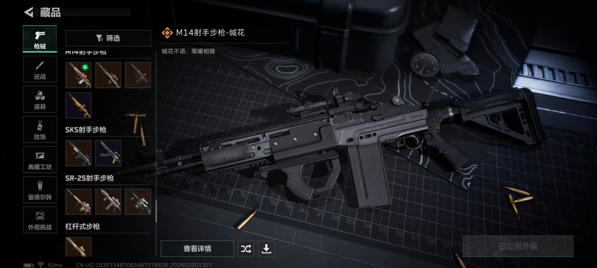 SJZCMW459600三角洲行动账号详情图17