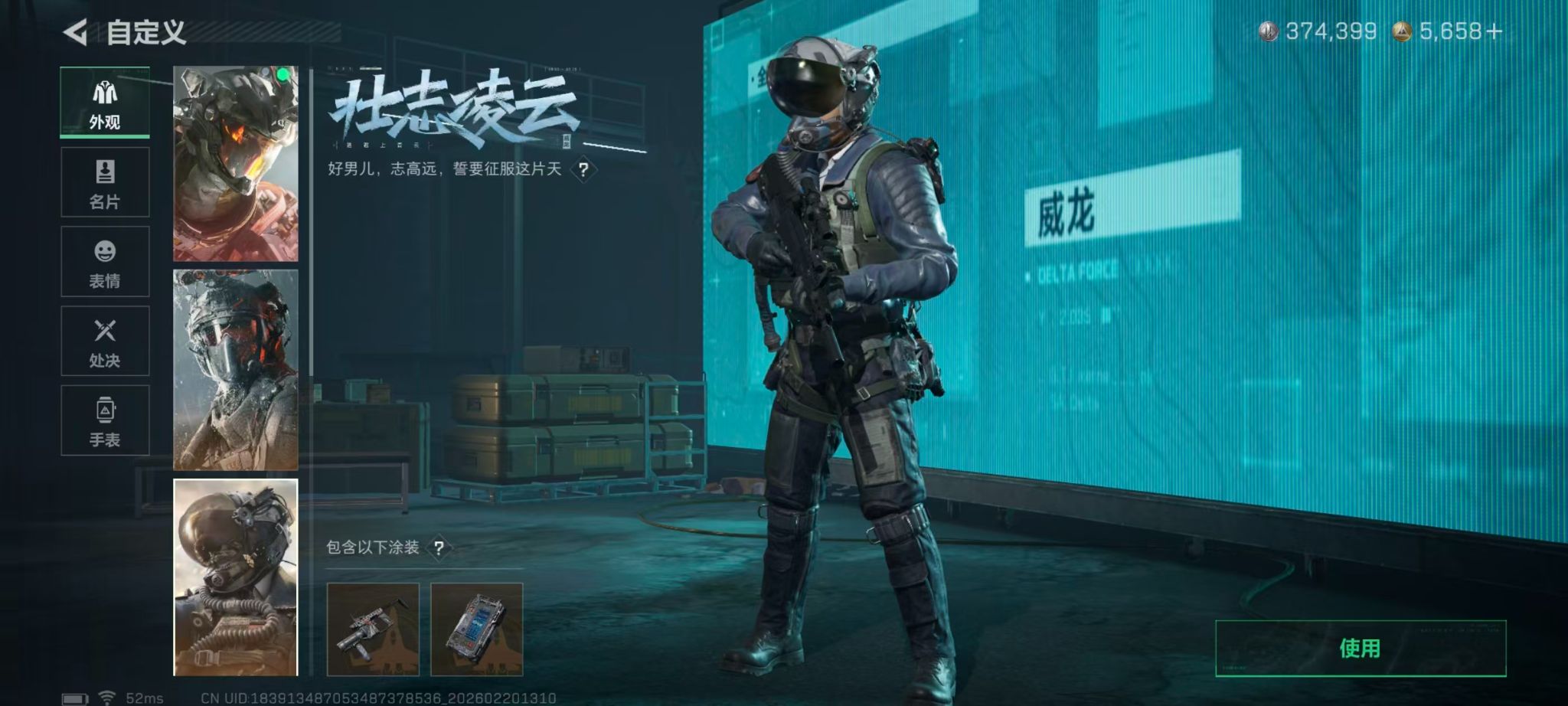 SJZCMW459600三角洲行动账号详情图20