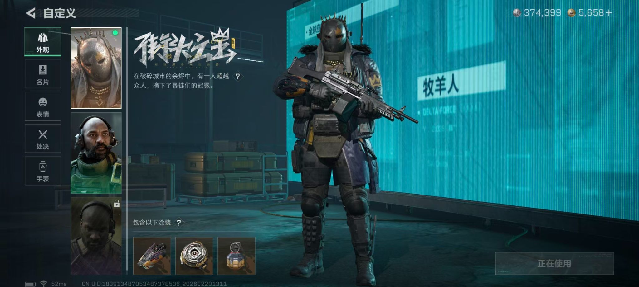 SJZCMW459600三角洲行动账号详情图21