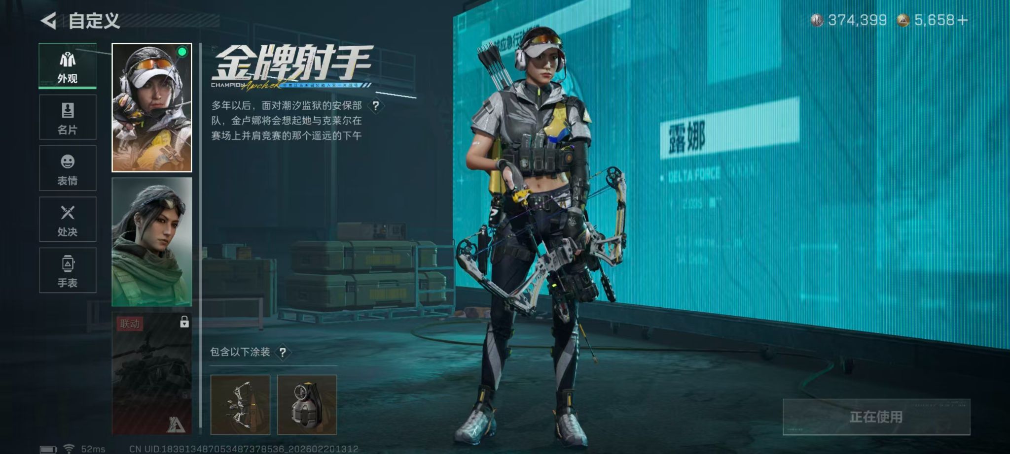 SJZCMW459600三角洲行动账号详情图23