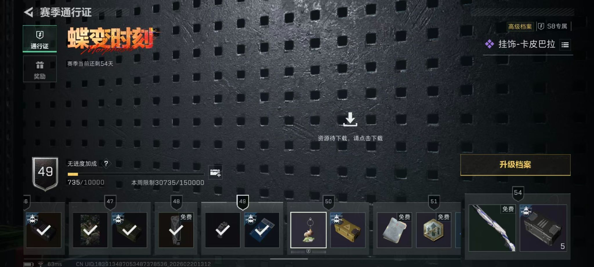 SJZCMW459600三角洲行动账号详情图24