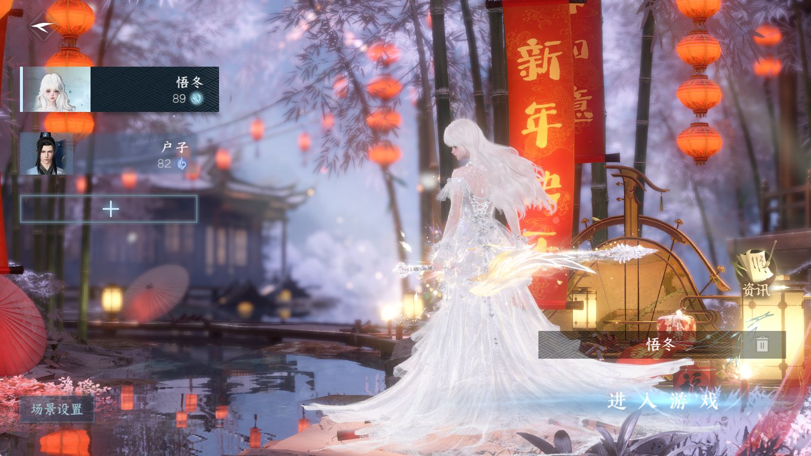 NSHWO43187逆水寒手游账号详情图4