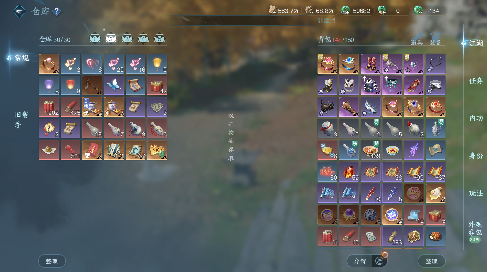 NSHWO43187逆水寒手游账号详情图7