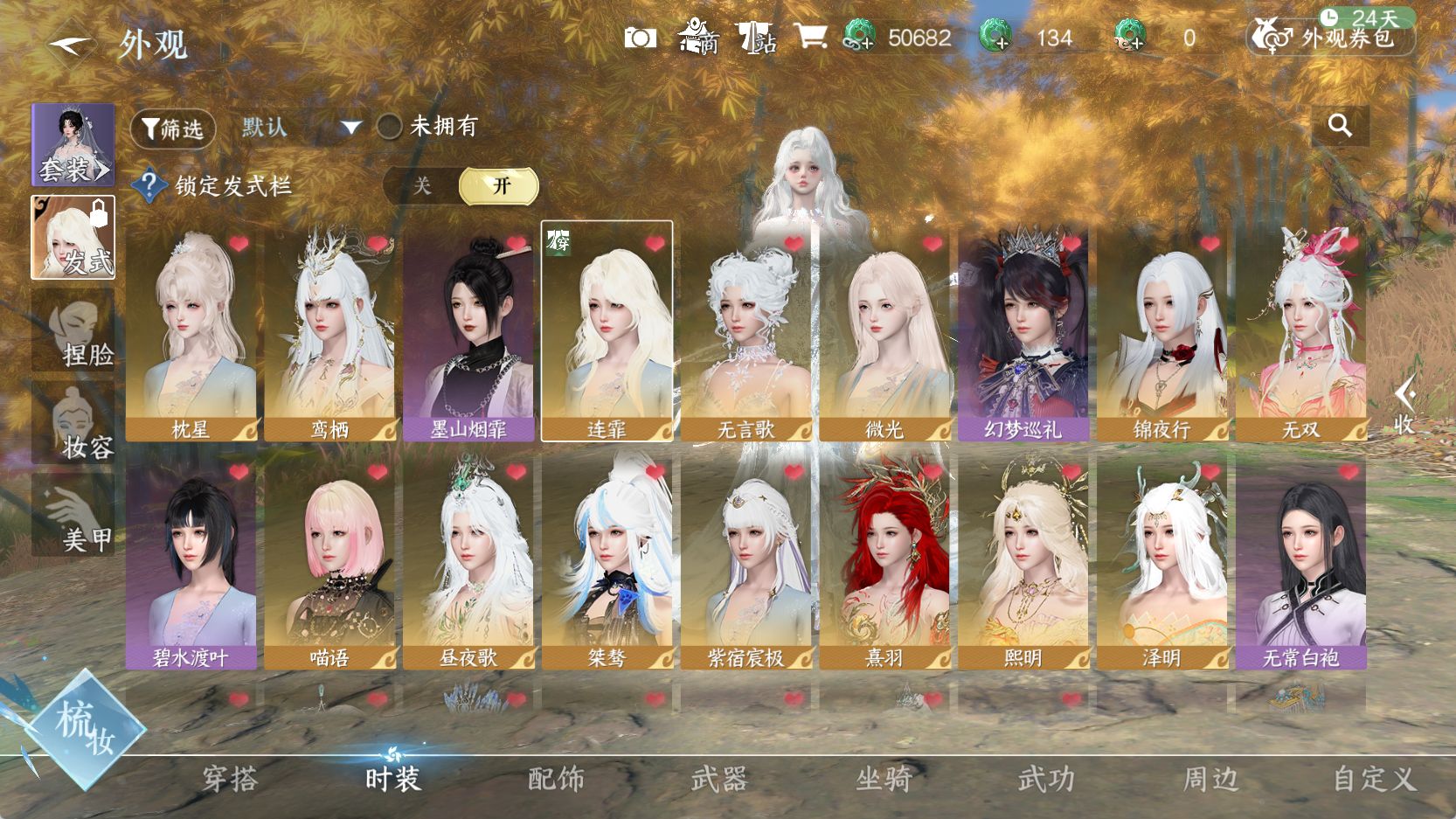 NSHWO43187逆水寒手游账号详情图11