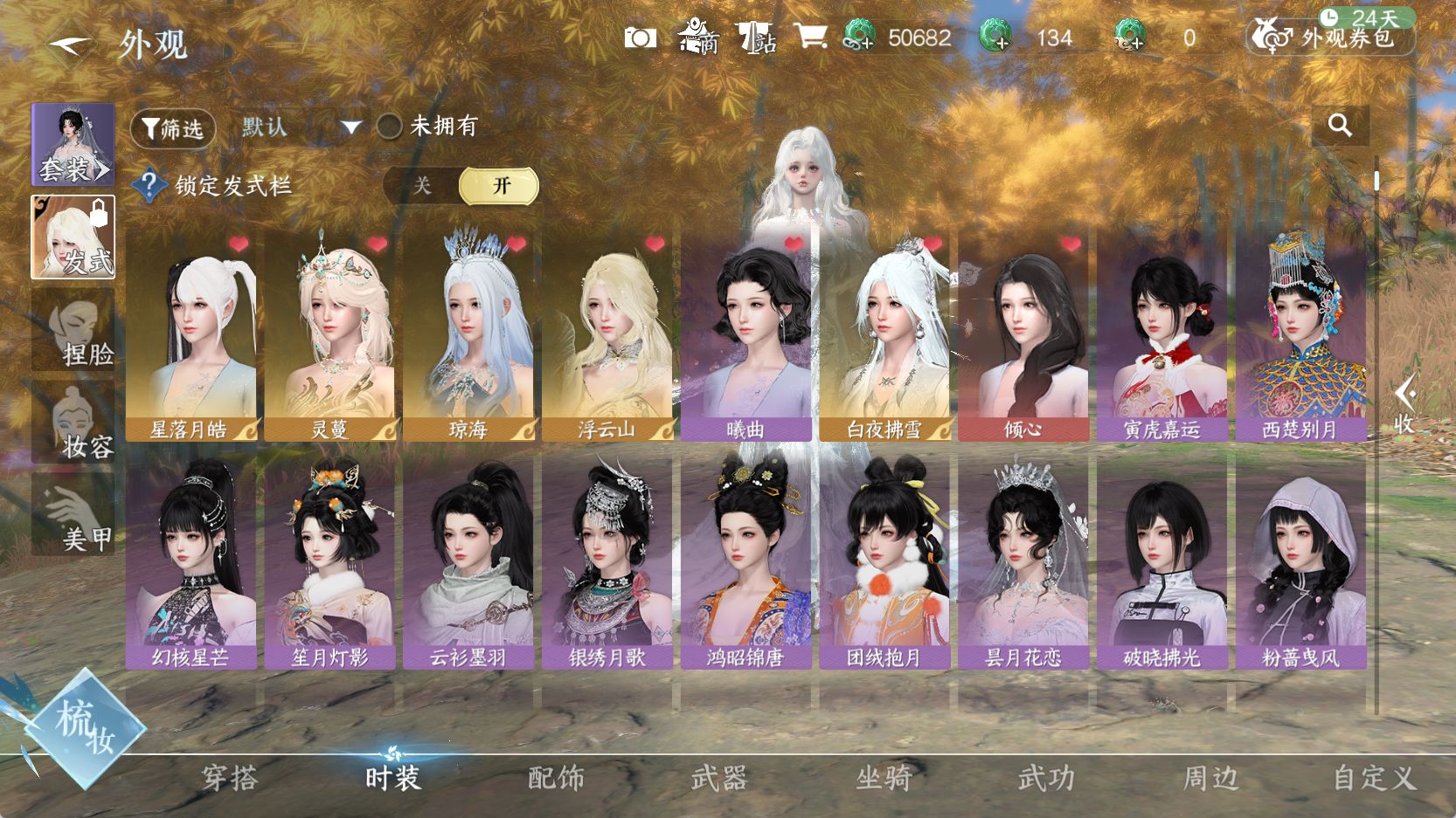 NSHWO43187逆水寒手游账号详情图12