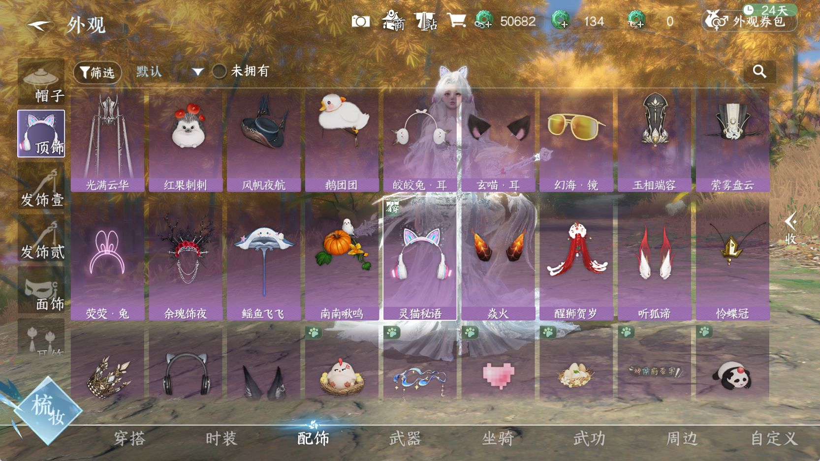 NSHWO43187逆水寒手游账号详情图13