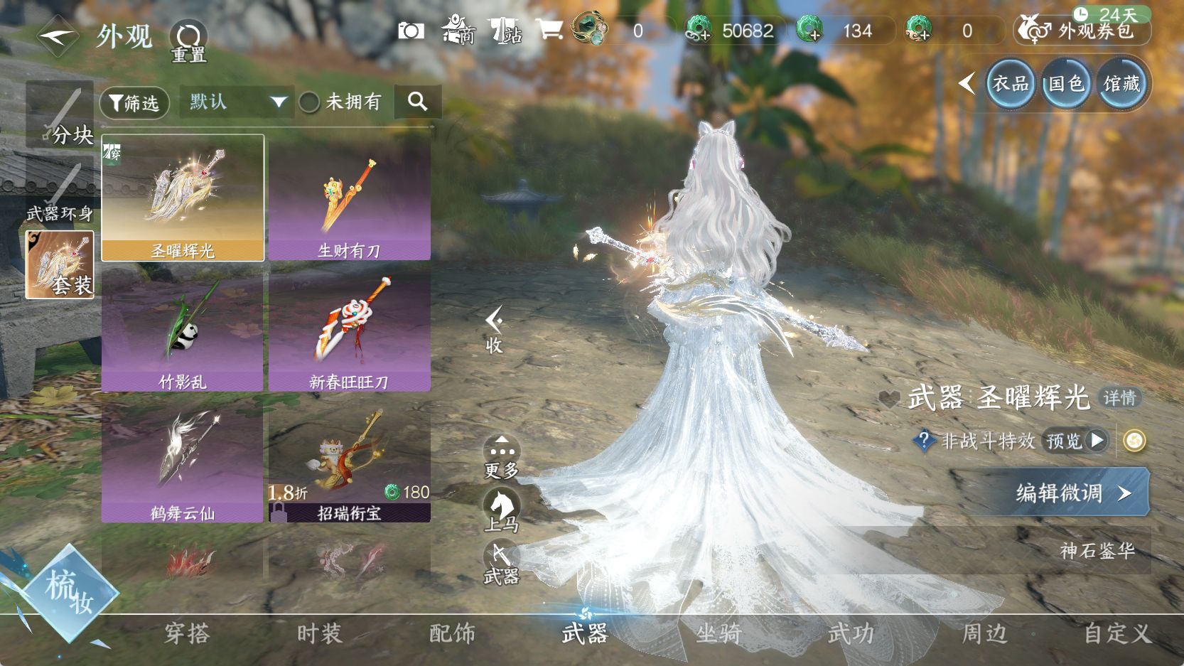 NSHWO43187逆水寒手游账号详情图15